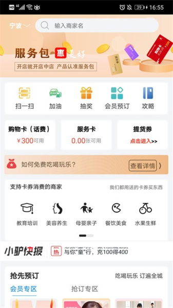 驴享享图片2