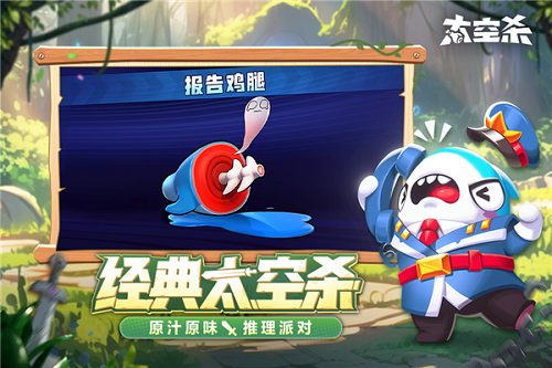 太空杀应用宝版