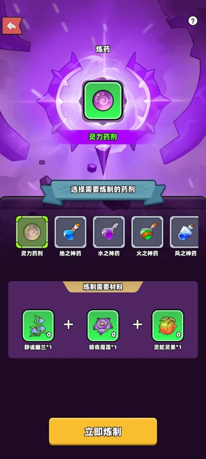 宝藏森林最新版下载 v1.0