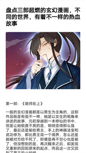 漫画岛官方免费版