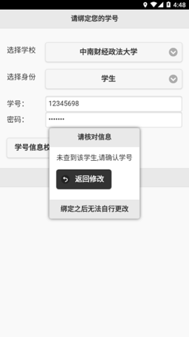 飞翔的红蜻蜓app最新版 v1.1.23