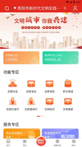 甲秀新闻客户端 v5.2.0