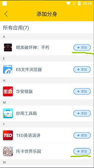 微分身版免费