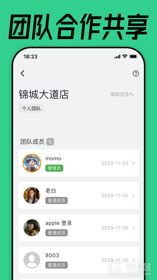 到期清单 v3.3.1