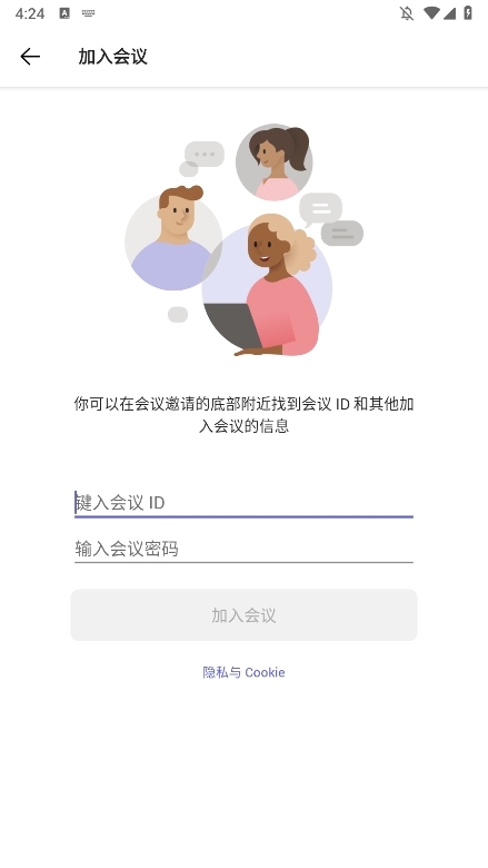 Microsoft Teams使用截图2