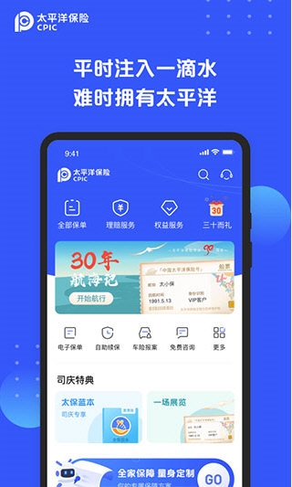 太平洋寿险3