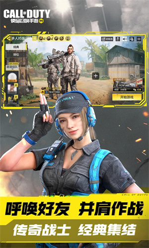 使命召唤国际服截图