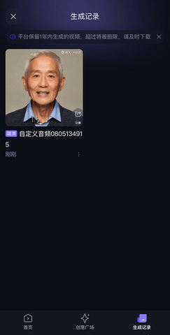 通義免費版