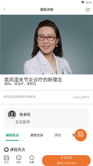 好医生13