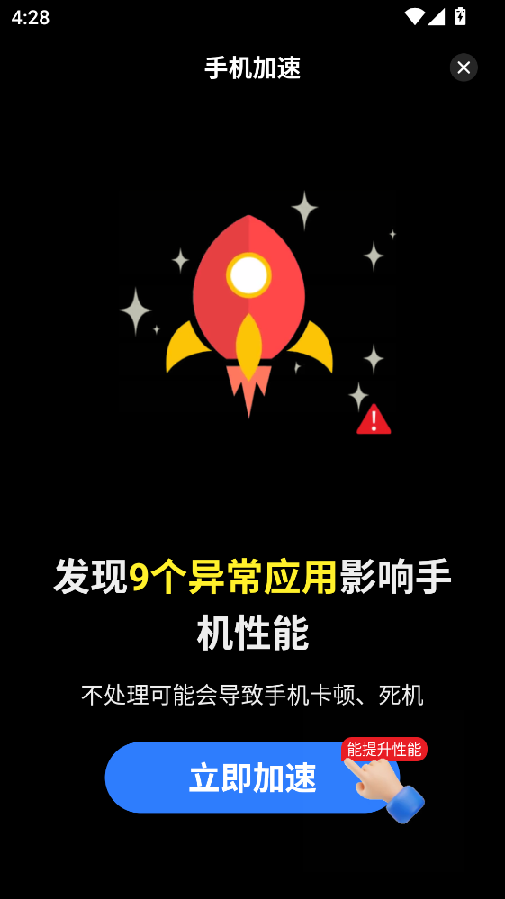 每日清理王官方版