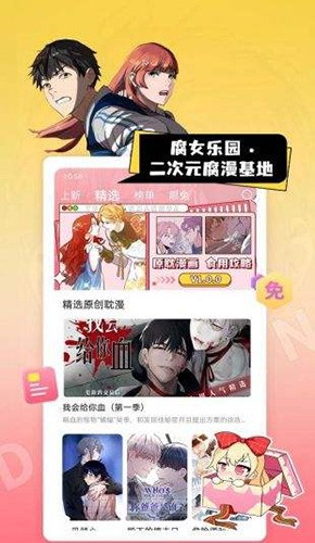 一耽女孩app手机版 v1.9