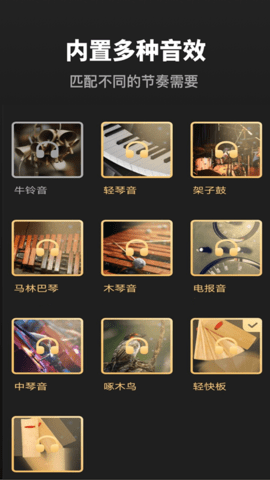 音乐节拍器免费版 v3.31666.3