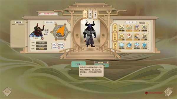 了不起的修仙模拟器手机版