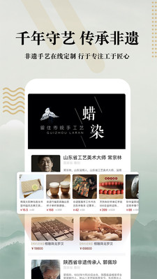 文物加
