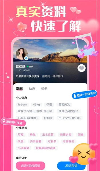 想你app v3.9.2