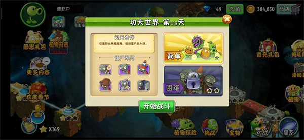 植物大战僵尸2安卓版