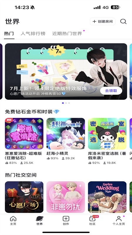 崽崽ZEPETO国际版正版最新版2024