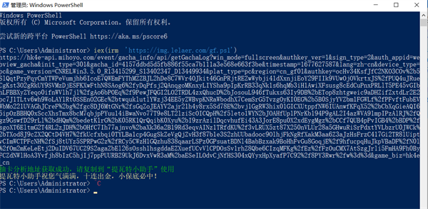 提瓦特小助手中文版