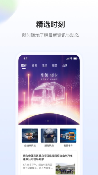 陕轻智慧行app v2.3.0