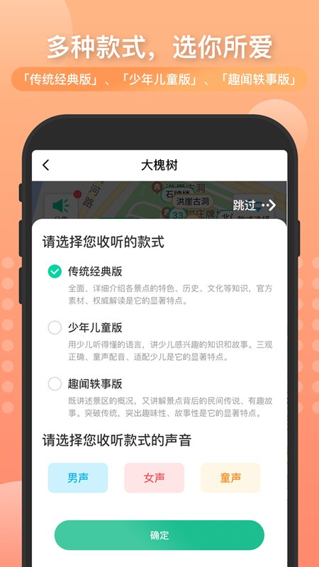 丽雀导游 v1.0安卓版下载
