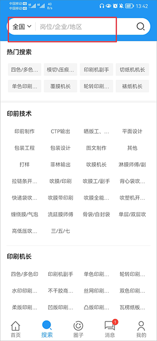 达达印刷人