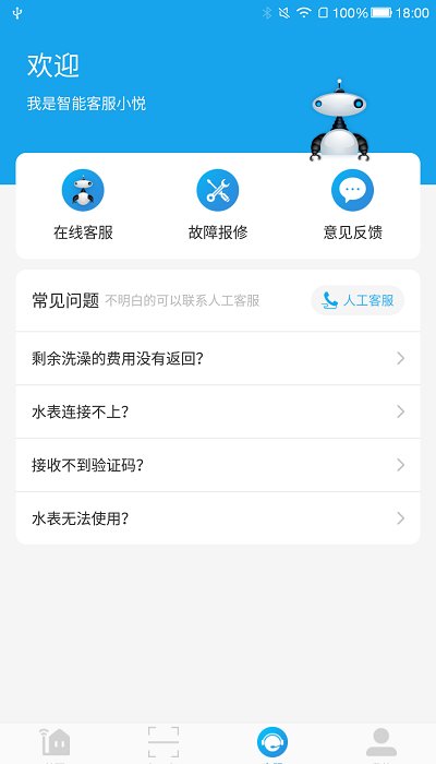 悦享校园app 5.1.8