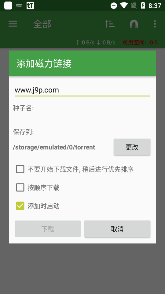 tTorrent׿2025׿汾v1.8.10