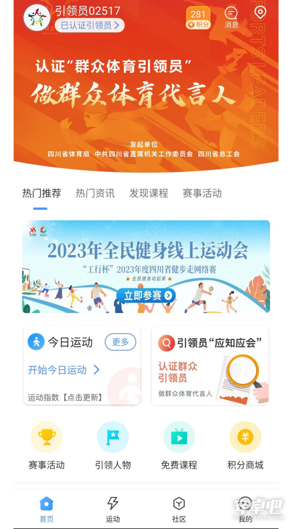 引体向上截图2