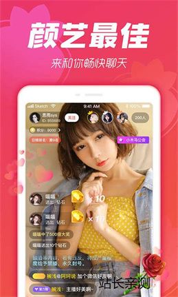 七仙女直播下载截图2