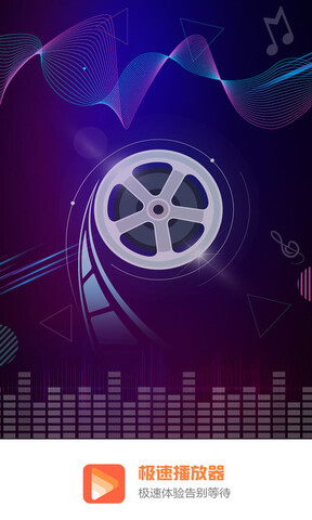 极速影院2024最新版截图