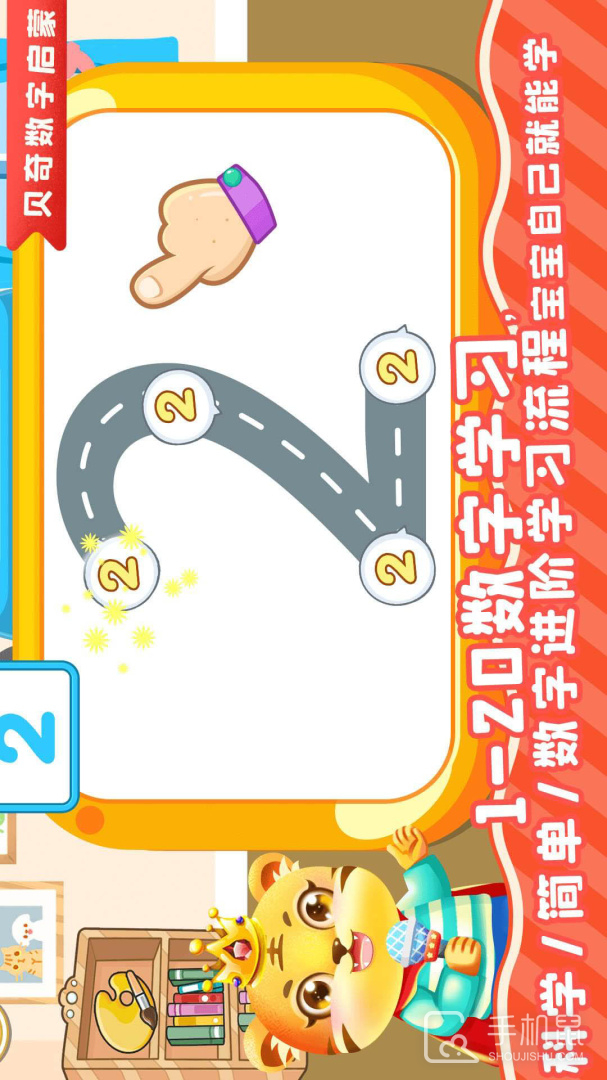 儿童数学逻辑思维 v3.7