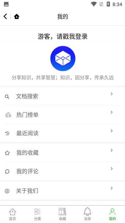 天空阅览室官方版