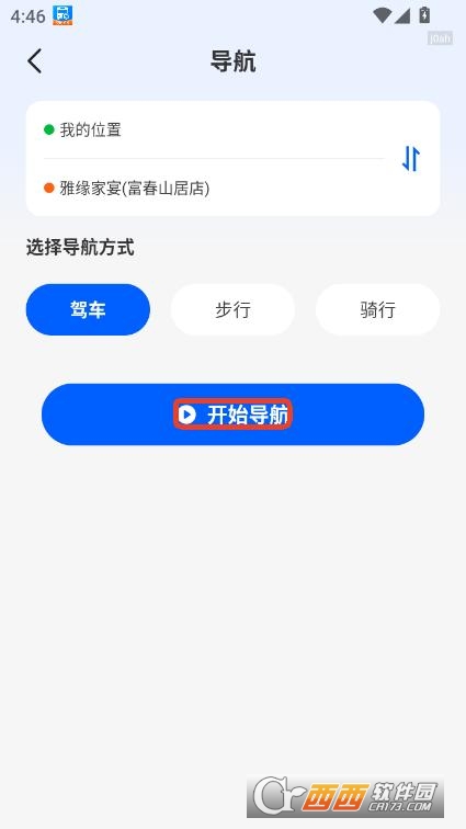 公交乘車碼通用版app官方下載正式版