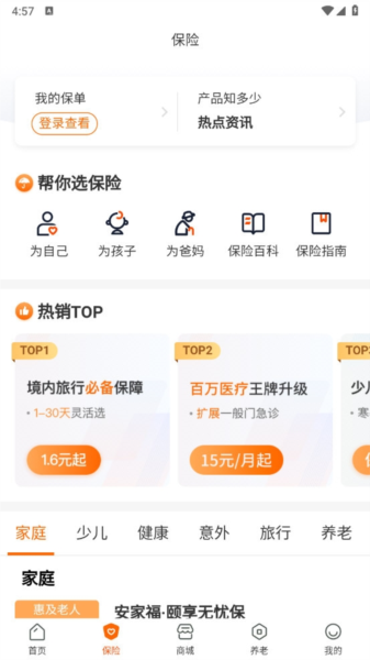 平安好福利