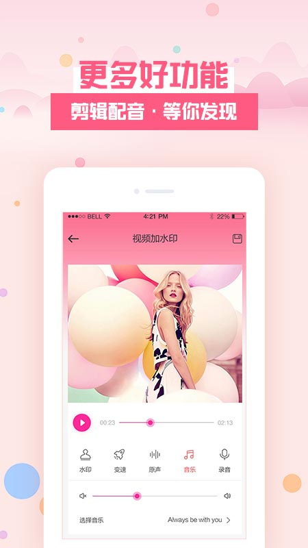 去水印秀 v2.2.3