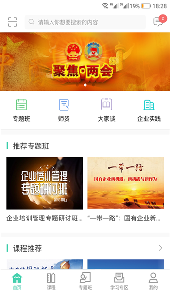 国企学习app v2.0.7