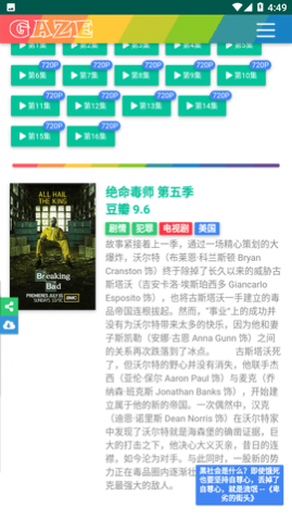 唐人街影视官网版免费截图