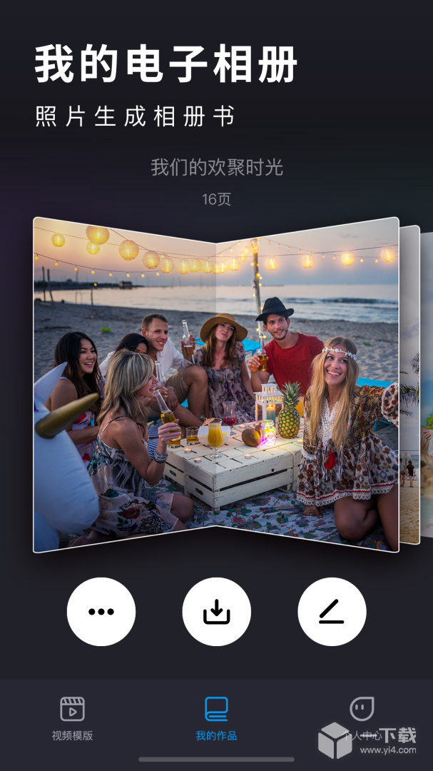 汇声绘影 v8.4最新版下载