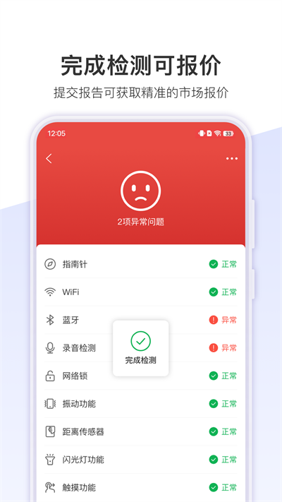 机大侠助手app 1.2.2