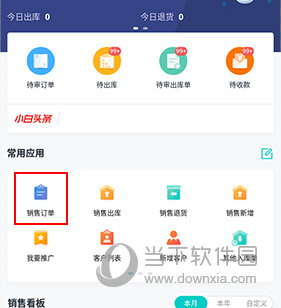 精斗云怎么打印凭证