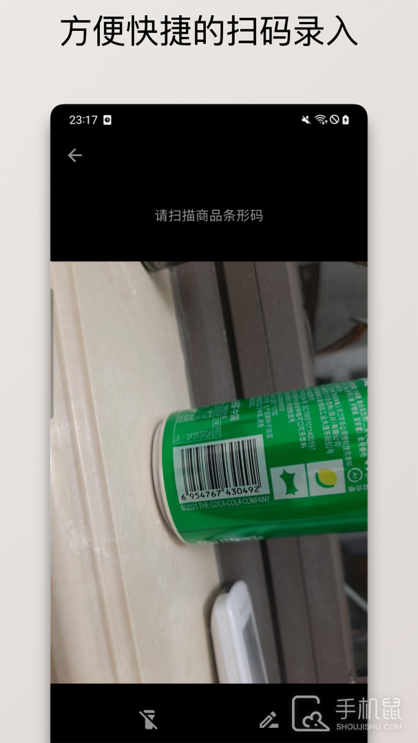 保质期清单 v1.2.8