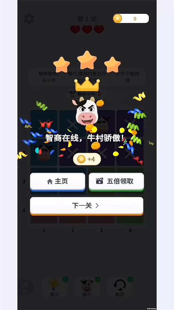 魔性消消消