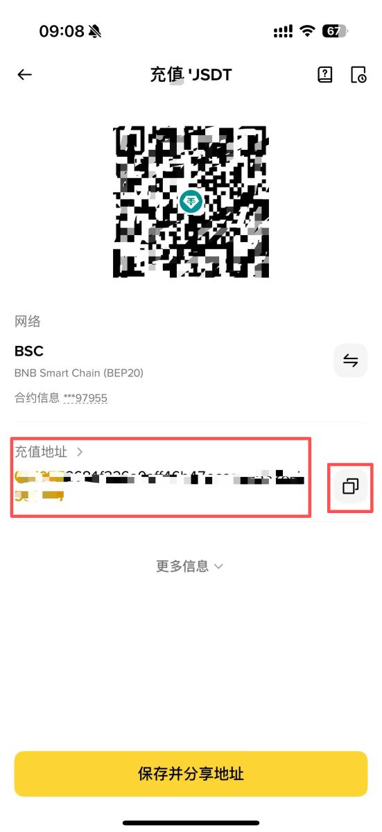 Step 2：复制币安入金钱包地址_图4