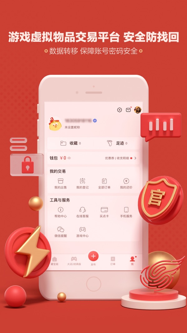 藏宝阁截图3