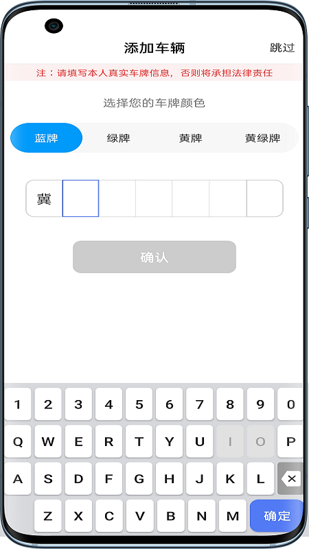 唐山智慧泊车 v2.1.6