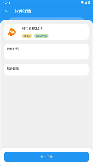 吉米软件库 v1.0