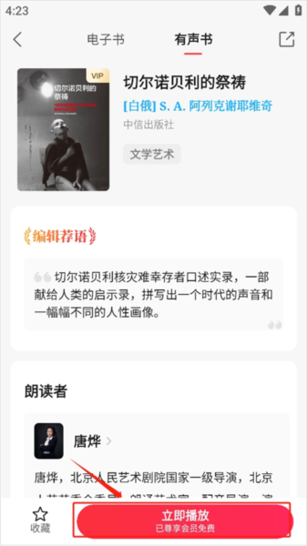 中信书院app8