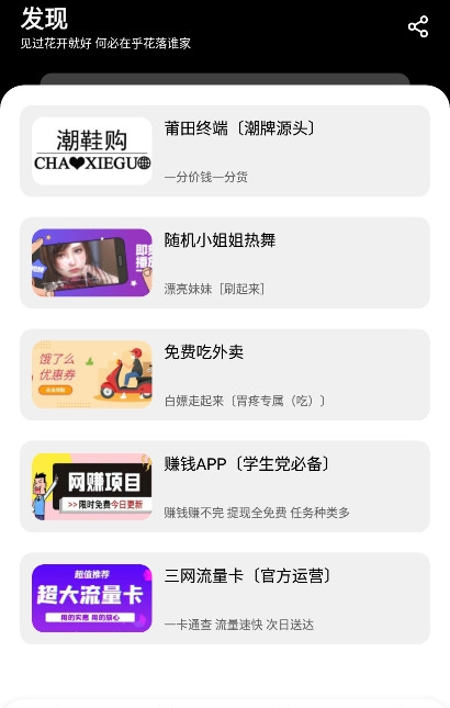 千羽软件库下载安装安卓版(OVER weening)
