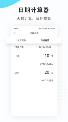 纪念日mDaysAPP v1.2.3