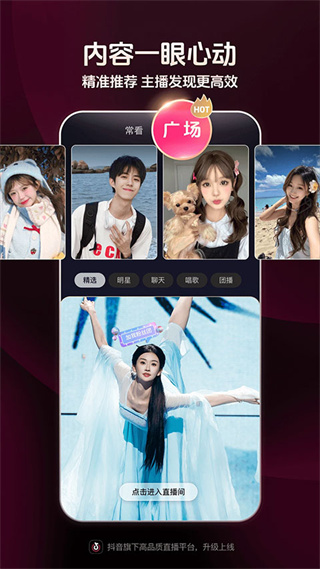 抖音直播伴侣手机版
